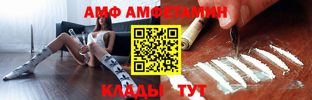 Амфетамин VHQ Самара