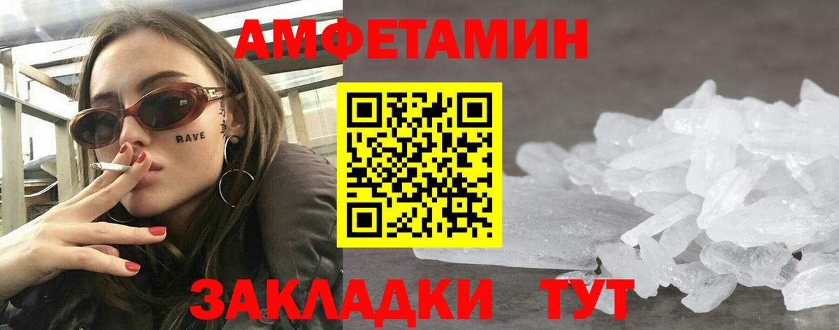 Амфетамин 97%  Вход с VPN  Самара 
