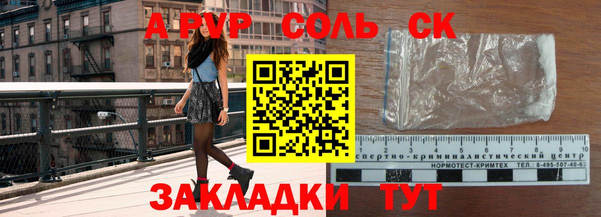 Alpha-PVP VHQ  Вход с VPN  закладки  Самара  A PVP крисы CK  A-PVP СК 