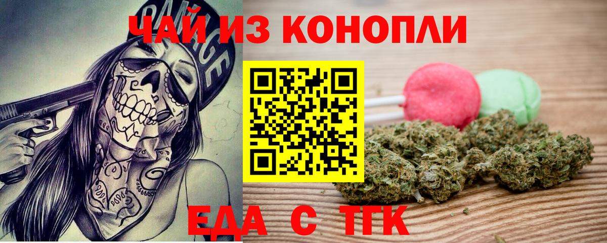 Печенье с ТГК конопля  Вход с VPN  Самара 