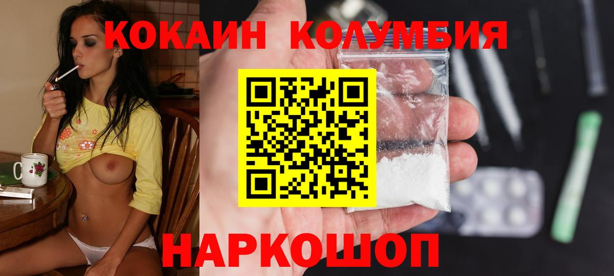 Cocaine  Вход с VPN  Кокаин Эквадор  Самара  КОКАИН Эквадор 