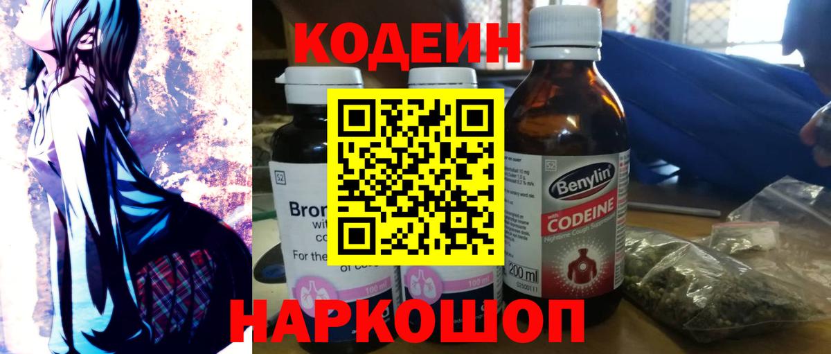Кодеин напиток Lean (лин)  Вход с VPN  Самара  хочу   Кодеин напиток Lean (лин) 