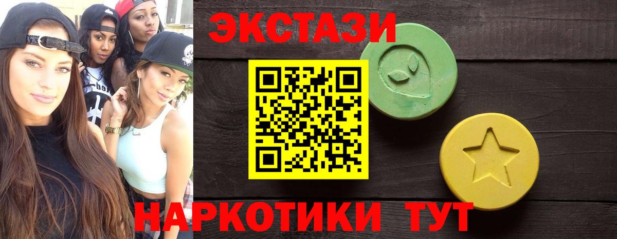 shop как зайти  Ecstasy ешки  Ecstasy  Вход с VPN  Самара  Экстази 99% 