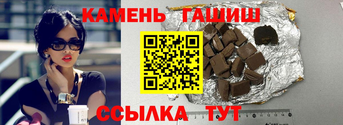 Самара  ГАШИШ  купить наркотик  Гашиш ice o lator  Вход с VPN 