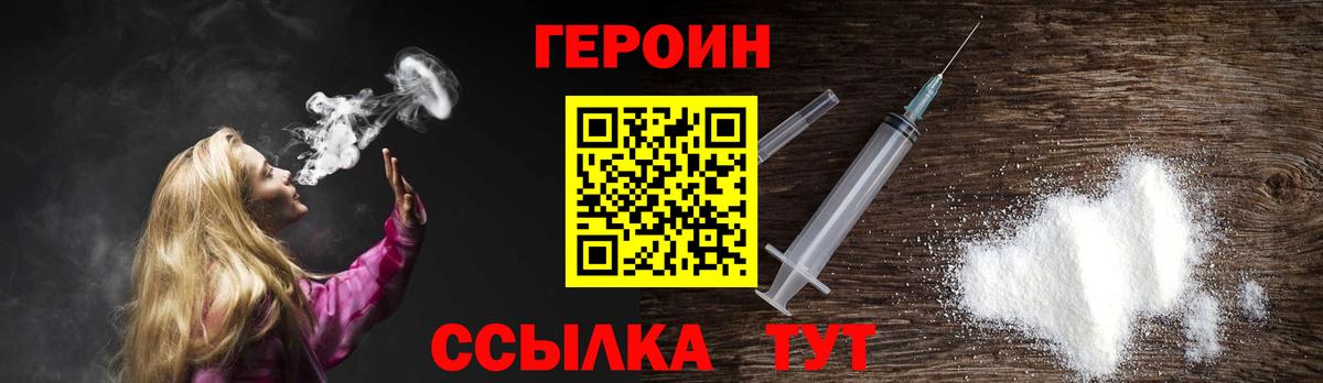 Самара  ГЕРОИН гречка  Вход с VPN 