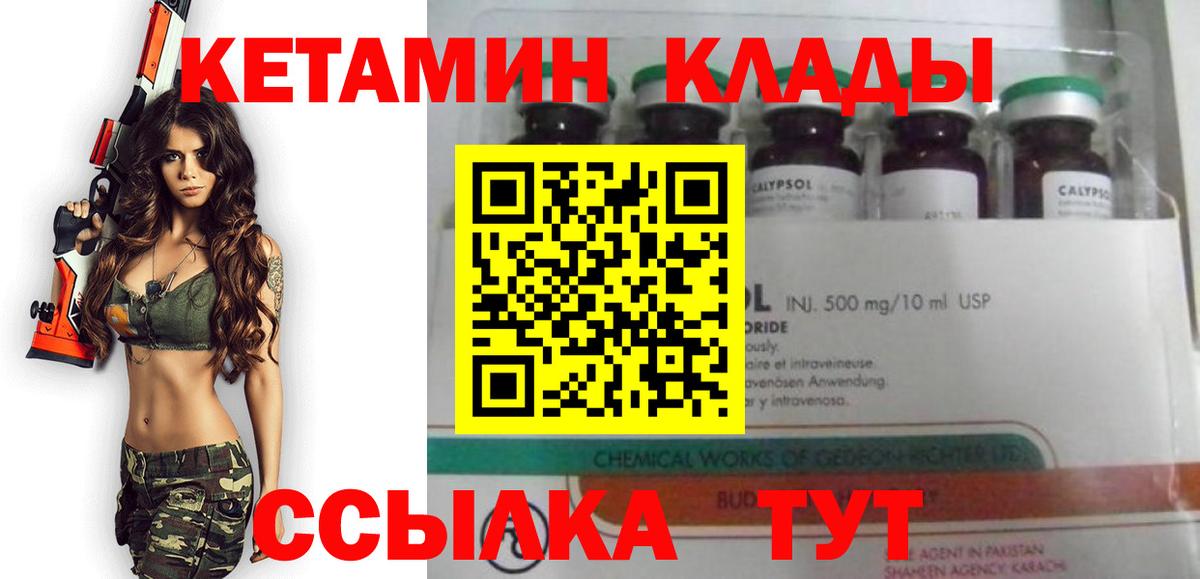 Кетамин VHQ  Вход с VPN  КЕТАМИН ketamine  Самара 