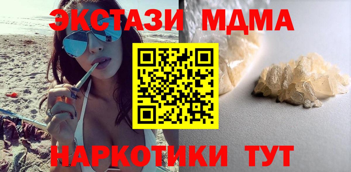 Самара  МДМА crystal  Вход с VPN 
