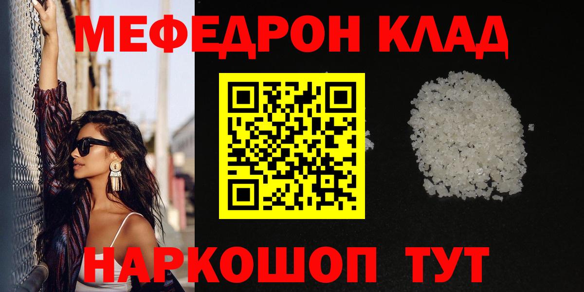 МЯУ-МЯУ  Меф мяу мяу  МЯУ-МЯУ мяу мяу  Вход с VPN  Самара 