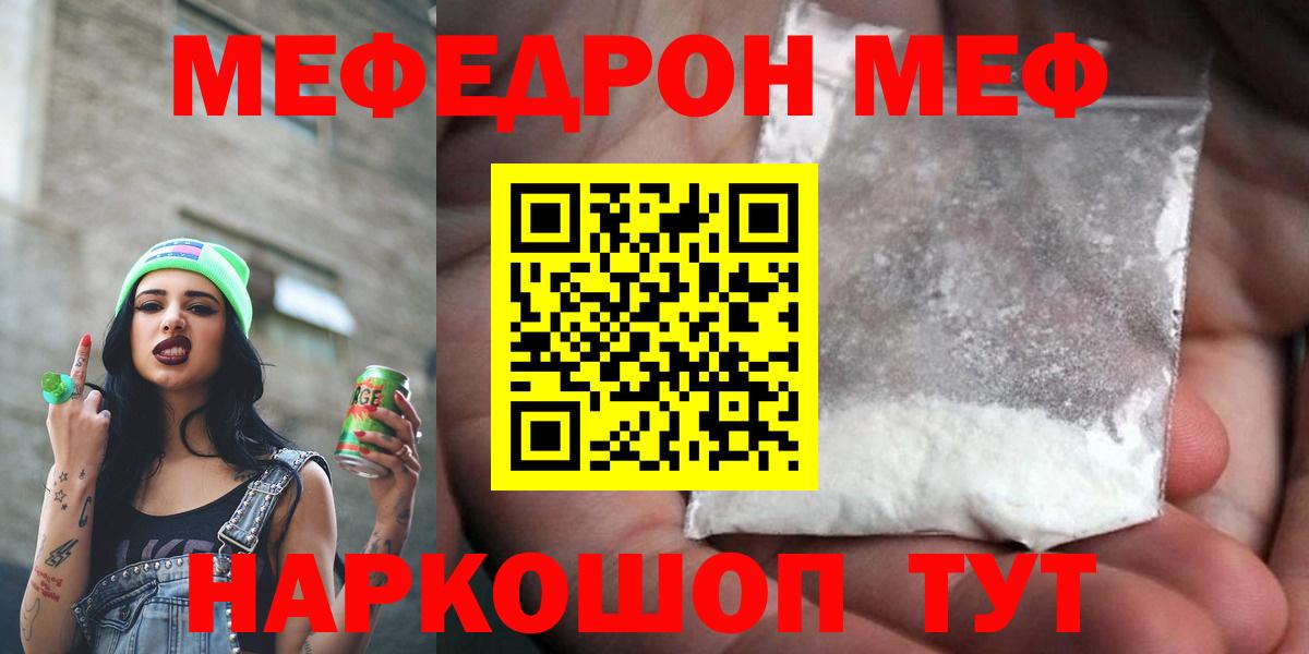 Меф  Самара