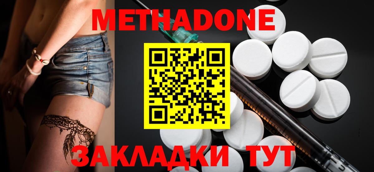 omg онион  Вход с VPN  Самара  МЕТАДОН кристалл 