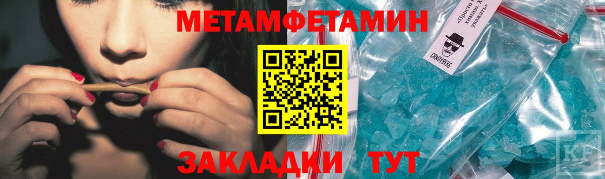 МЕТАМФЕТАМИН Methamphetamine Самара