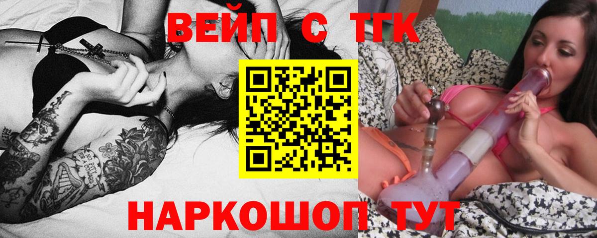 ТГК THC oil Самара